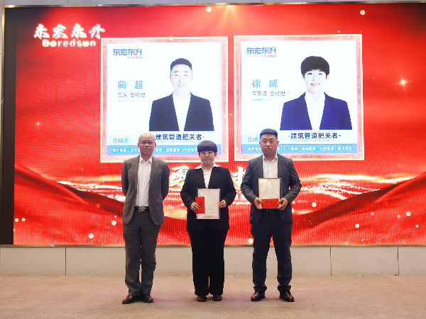 東宏東升2025年勇于擔(dān)當(dāng)獎