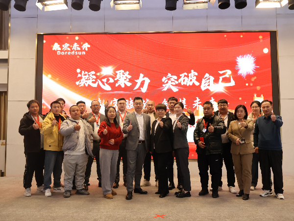 東宏東升2025年年會十年同心獎